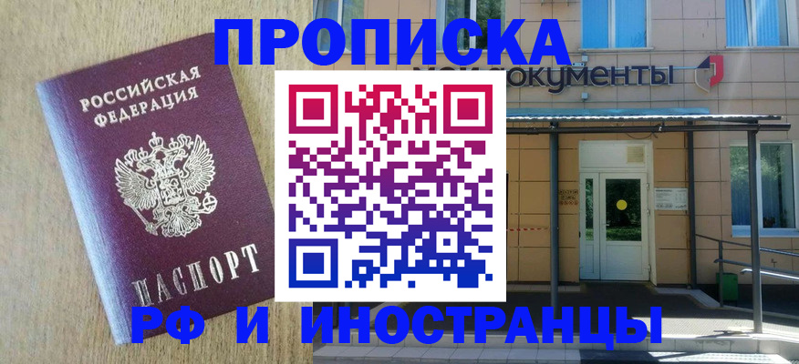 временная регистрация недорого в Ефремове