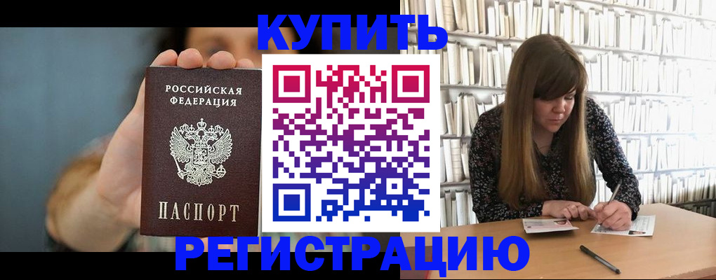 прописка для школы в Ефремове