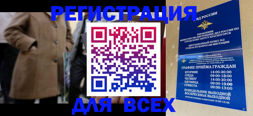 прописка в квартире в Ефремове
