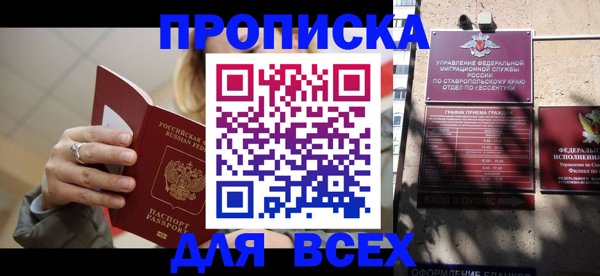прописка регистрация в Ефремове